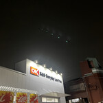 User's review image for OK 西国分寺店