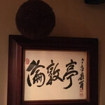 User's review image for 倫敦亭