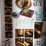 用戶對於全席個室 鮨と酒日和 ととうお 秋葉原駅前店的評論圖