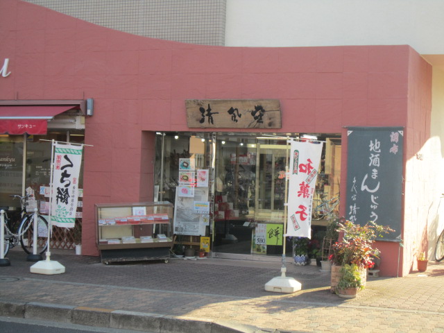 User's review image for 千代富　清風堂