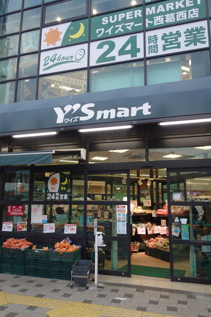 User's recommendation image for ワイズ マート 西葛西店