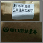 用戶對於原口園 扶桑庵的評論圖