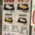 User's review image for 阪神名物 いか焼き