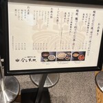 用戶對於稲庭うどんとめし 金子半之助 コレド室町店的評論圖