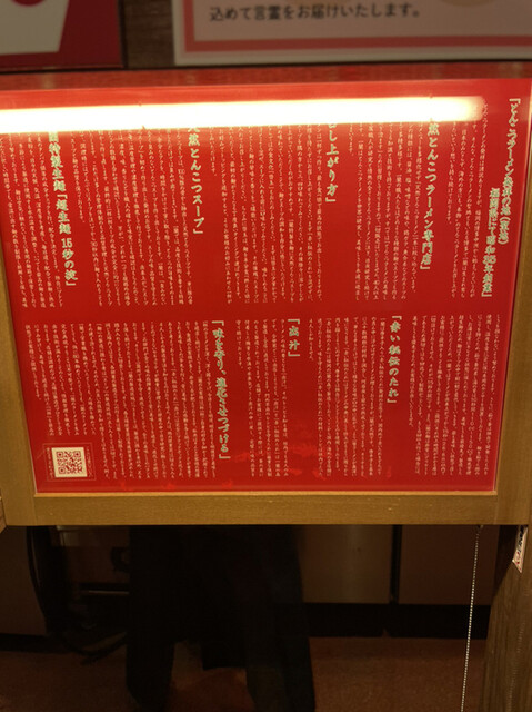 用户对于一蘭 太宰府参道店的评论高清图