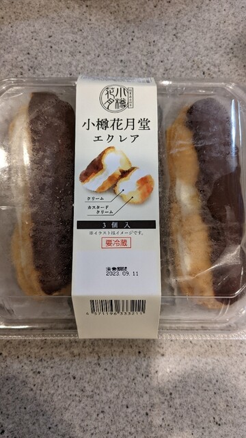 User's recommendation image for 花月堂 稲穂本店