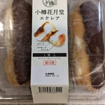 User's review image for 花月堂 稲穂本店