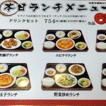 用户对于台湾料理 味源 忠和店的评论图