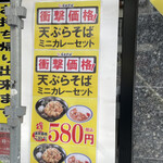 User's review image for 名代 富士そば 池袋東口店