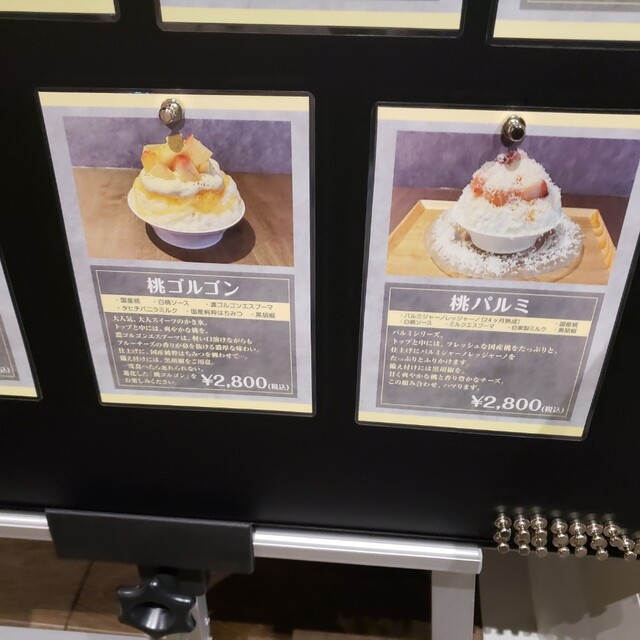 User's recommendation image for 果実と氷 岩澤 麻布十番店