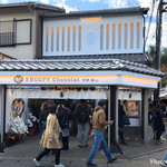 用户对于スヌーピー ショコラ 京都・嵐山店的评论图