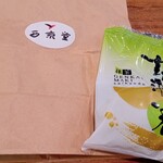 User's review image for 西京堂 アミュプラザ小倉店