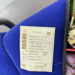 User's review image for 駅弁の弁菜亭