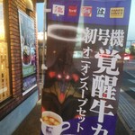 User's review image for すき家 26号高石店