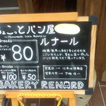 用户对于ルナール的评论图