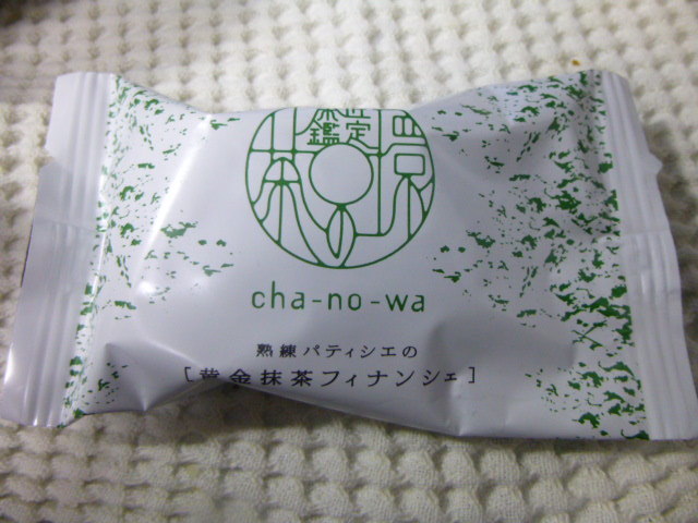 用戶對於茶の環 日本橋三越店的評論圖
