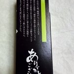 User's review image for 高橋總本舗 本社工場直売店