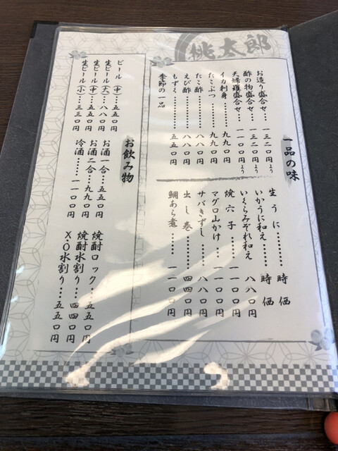 用户对于桃太郎的评论高清图