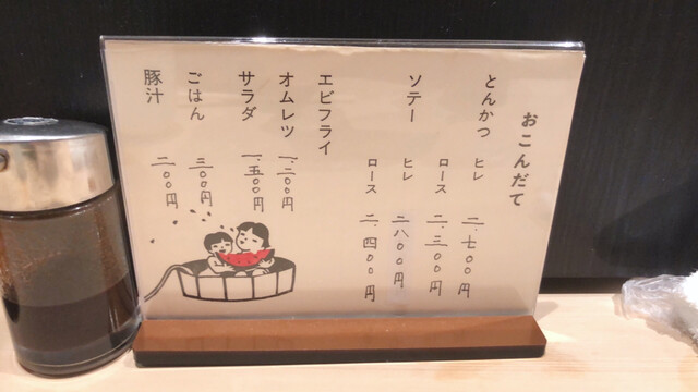 User's recommendation image for すぎ田