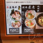 用戶對於満鶏軒 秋葉原UDX秋葉原拉麺劇場店的評論圖