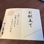 用户对于定山渓 ゆらく草庵的评论图