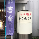 用户对于おきな屋的评论图