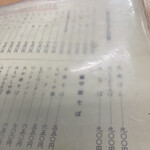 User's review image for さか本そば店