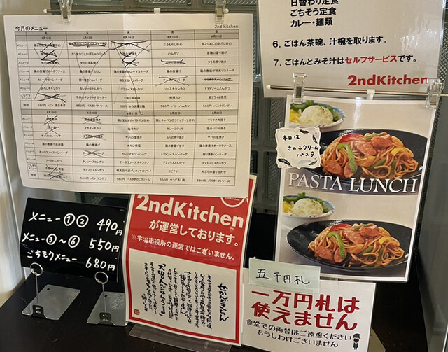 用户对于2nd Kitchen的评论高清图