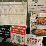 用户对于2nd Kitchen的评论图