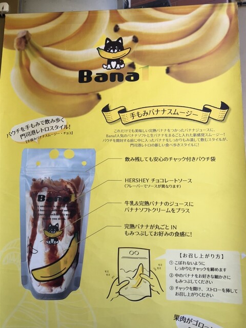 用户对于Bana1的评论高清图