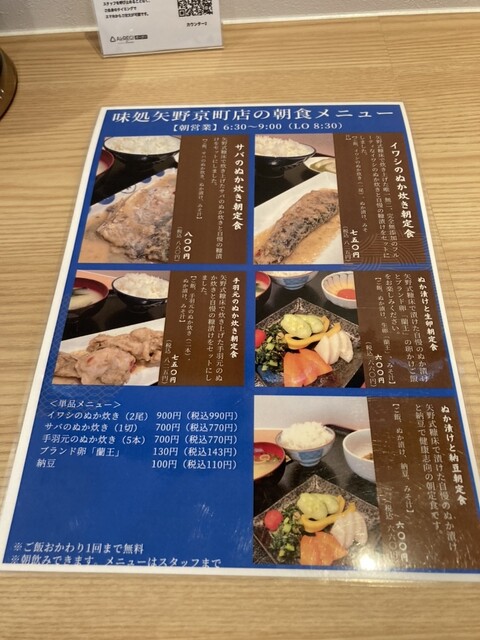 User's recommendation image for 味処矢野 京町店