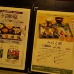 用户对于みのるダイニング 京都ポルタ店的评论图