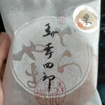 User's review image for 森 幸四郎 大丸東京店