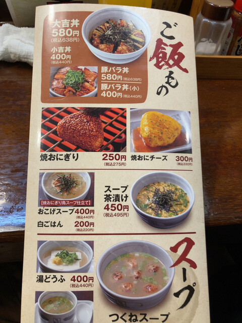用戶對於やきとり 大吉 二条店的評論高清圖