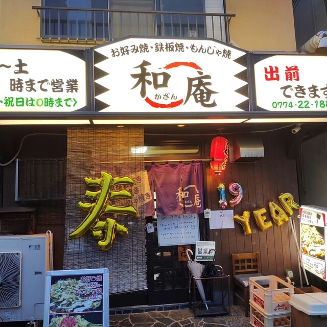 用户对于和庵的评论高清图