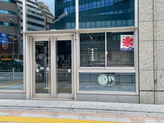 用戶對於廚 くろぎ的評論高清圖