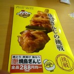 用户对于焼鳥ぎんじ 伏見桃山店的评论图