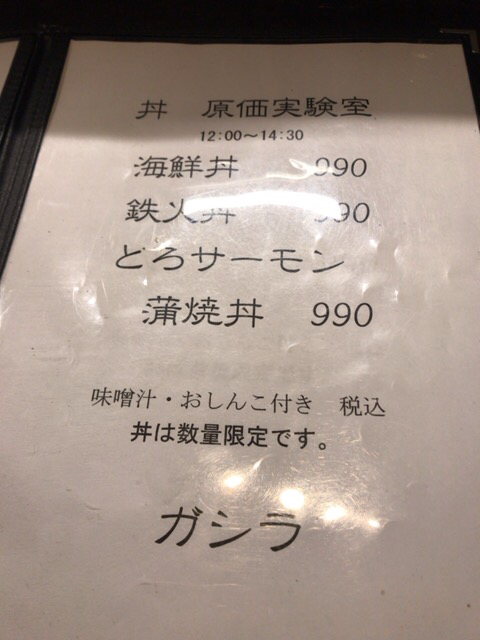 User's review image for ガシラ 渋谷店