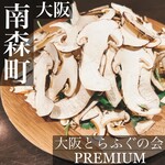 User's review image for 大阪とらふぐの会 PREMIUM