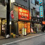 用戶對於炭火焼 焼鳥酒場 虜 吉祥寺店的評論圖