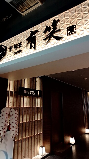 用户对于京旬菜 有笑的评论高清图