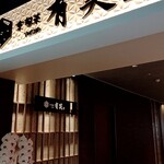 用户对于京旬菜 有笑的评论图