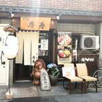 用户对于房寿的评论图
