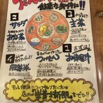 用戶對於八百屋とごはん うらや 本店的評論圖