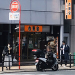 用戶對於吉野家 芝田町店的評論圖