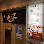 用户对于浜っ子 読売北海道ビル店的评论图