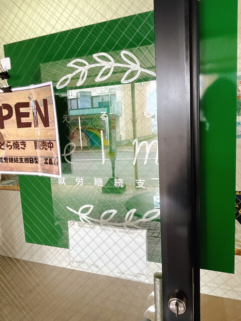 用户对于elm的评论高清图