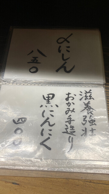 用戶對於独酌　三四郎的評論高清圖