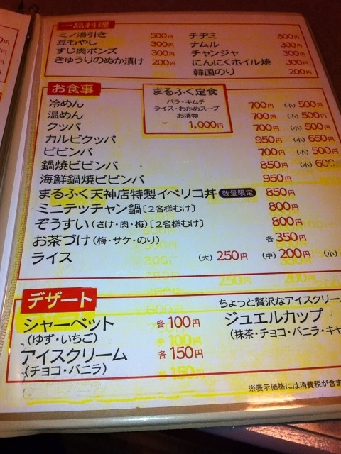 用戶對於丸福 本店的評論圖