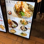 用户对于本町製麺所 天 ルクア大阪店的评论图